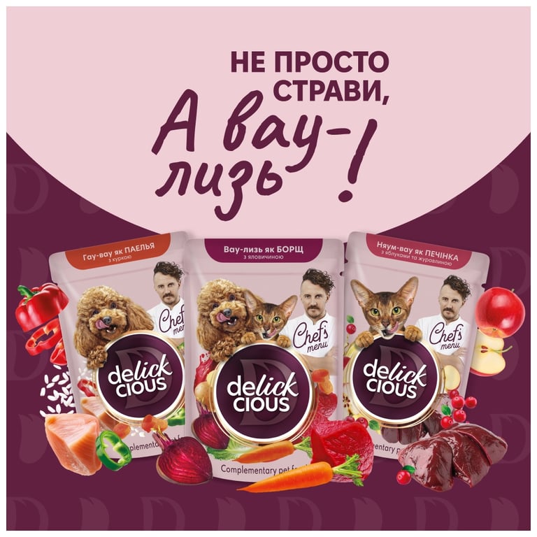 Вологий корм для кішок Delickcious печінка з яблуками та журавлиною 85 г (4820269147034) - фото 6