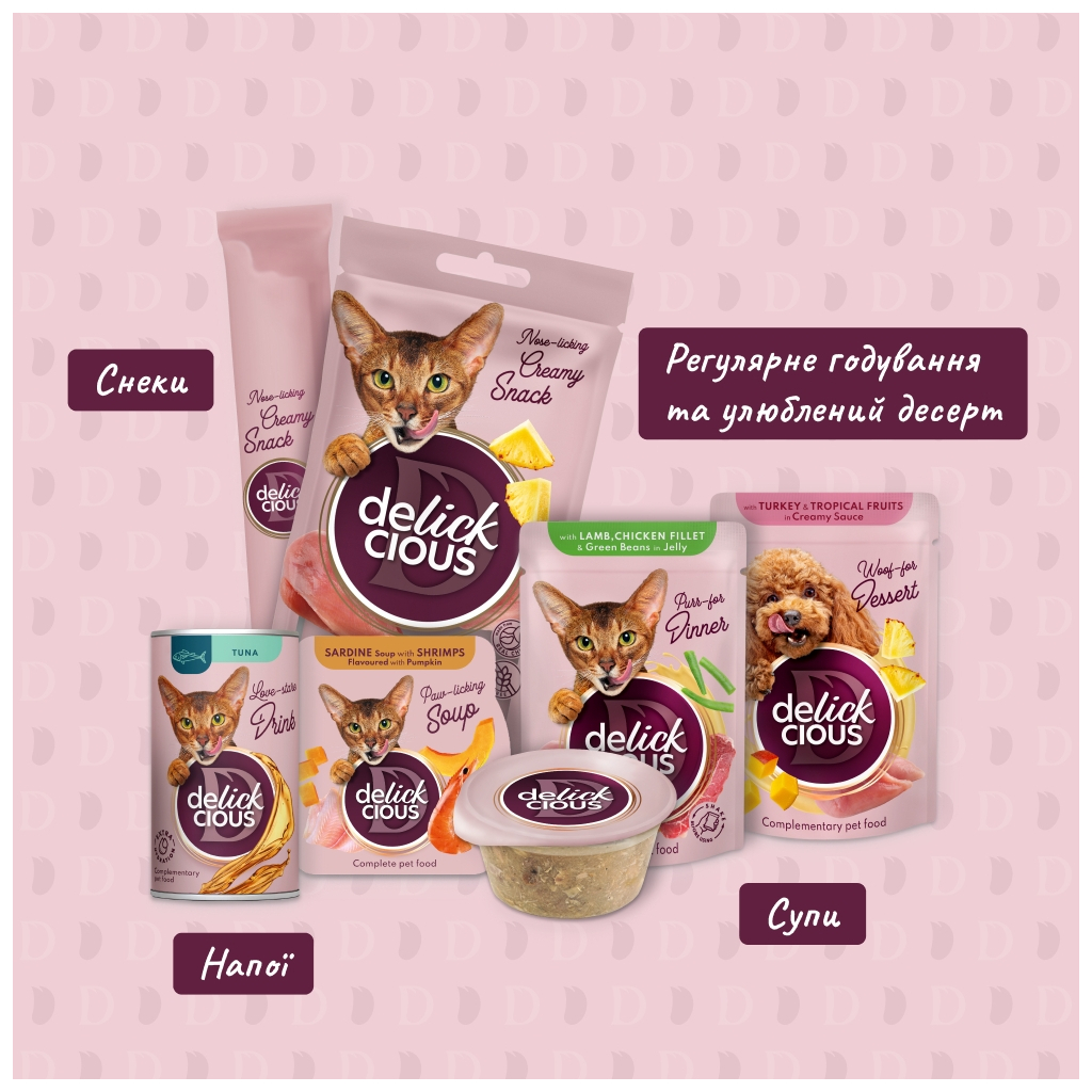 Вологий корм для кішок Delickcious печінка з яблуками та журавлиною 85 г (4820269147034) - фото 7 Вологий корм для кішок Delickcious печінка з яблуками та журавлиною 85 г (4820269147034) - фото 7