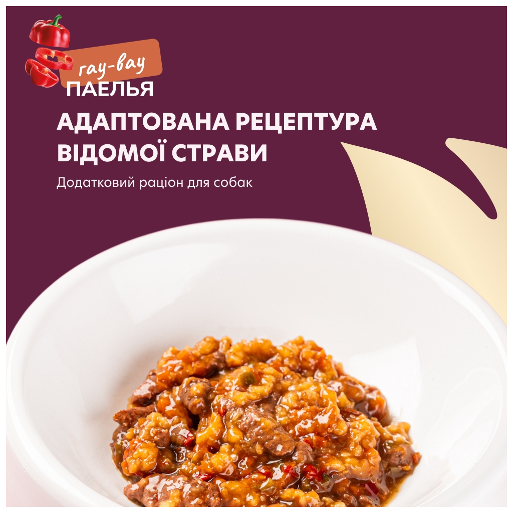 Вологий корм для собак Delickcious паелья з куркою 85 г (4820269147041) - фото 4 Вологий корм для собак Delickcious паелья з куркою 85 г (4820269147041) - фото 4