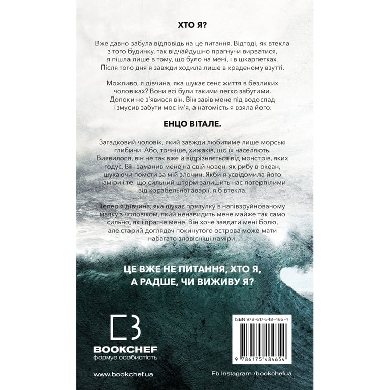 Книга Тобі боляче? - Х. Д. Карлтон BookChef (9786175484654) - фото 3