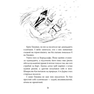 Книга Як приборкати дракона. Книга 2. Як стати піратом - Крессіда Ковелл Видавництво РМ (9786178603328) - фото 4