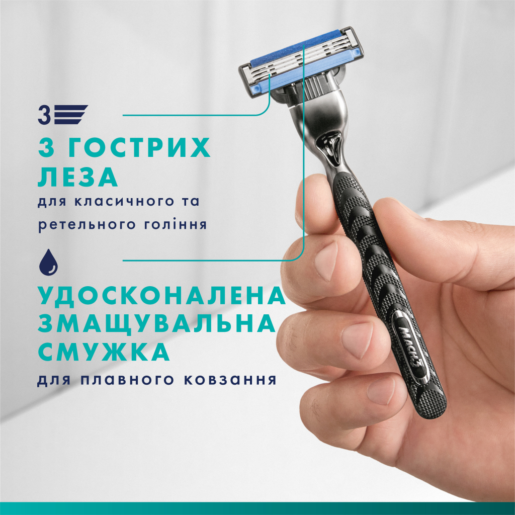 Змінні касети Gillette Mach3 5 шт. (7702018552313) - фото 6 Змінні касети Gillette Mach3 5 шт. (7702018552313) - фото 6