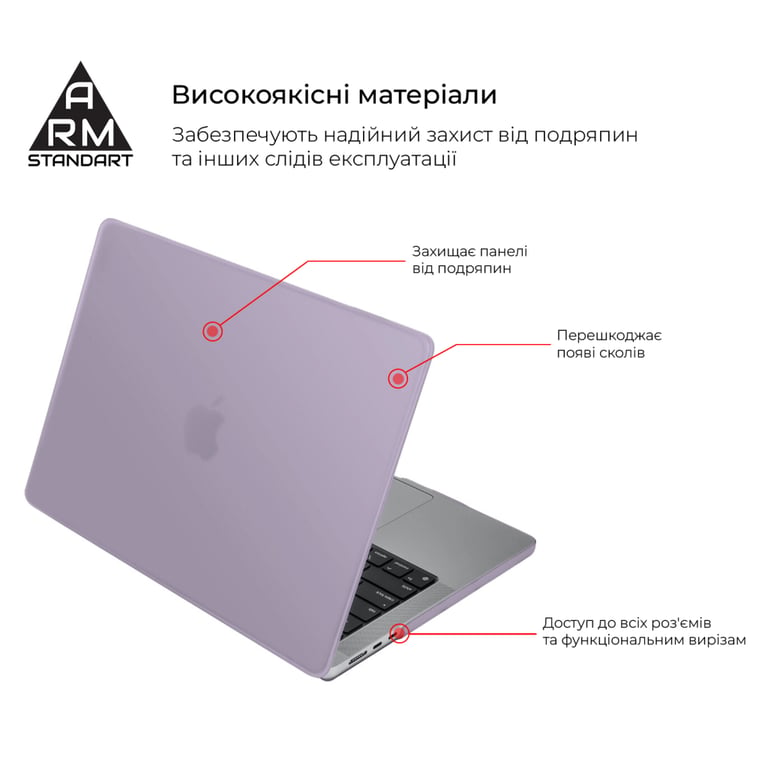 Чохол до ноутбука Armorstandart 15.3" MacBook Air M4/M3/M2 (A3241/A3114/A2941) Purple Air Shell (ARM80466) - фото 2
