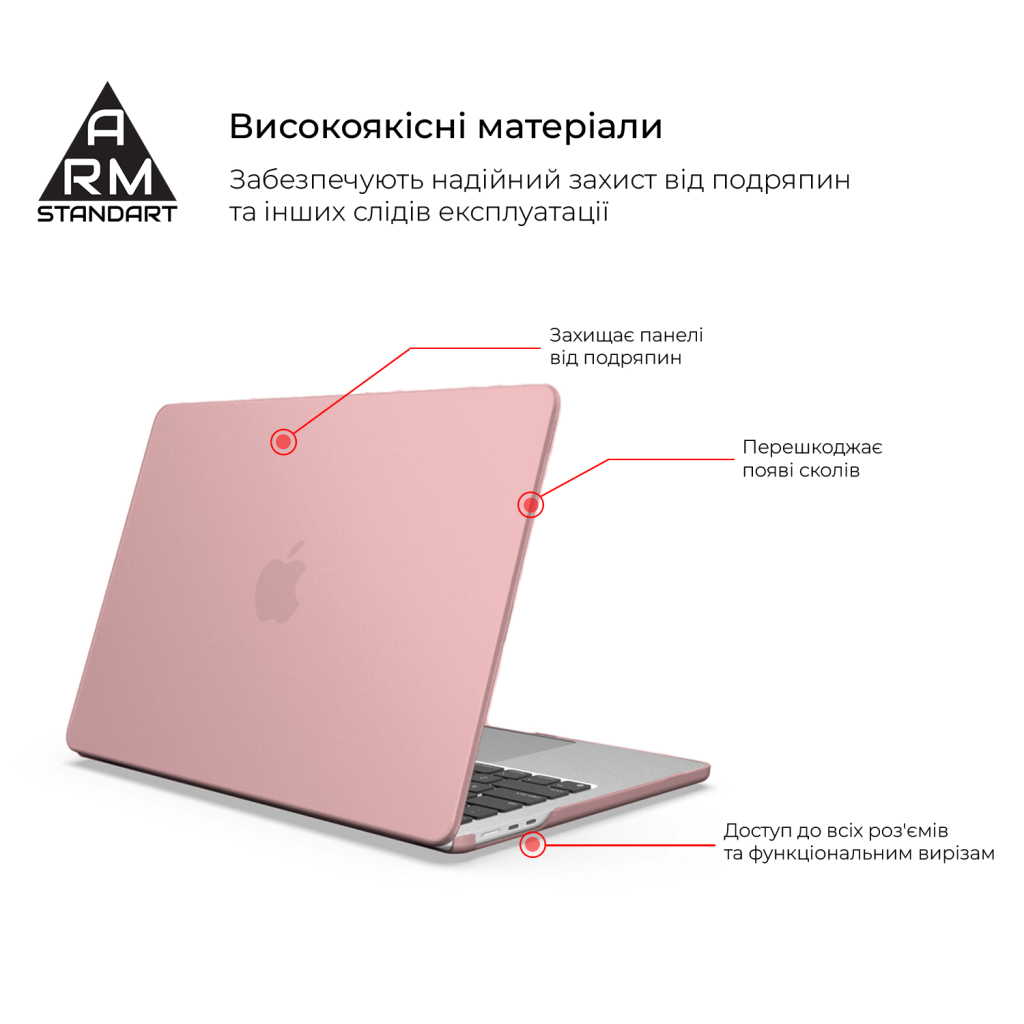 Чохол до ноутбука Armorstandart 13.6" MacBook Air M4/M3/M2 (A3240/A3113/A2681) Pink Matte Shell (ARM80471) - фото 2 Чохол до ноутбука Armorstandart 13.6" MacBook Air M4/M3/M2 (A3240/A3113/A2681) Pink Matte Shell (ARM80471) - фото 2