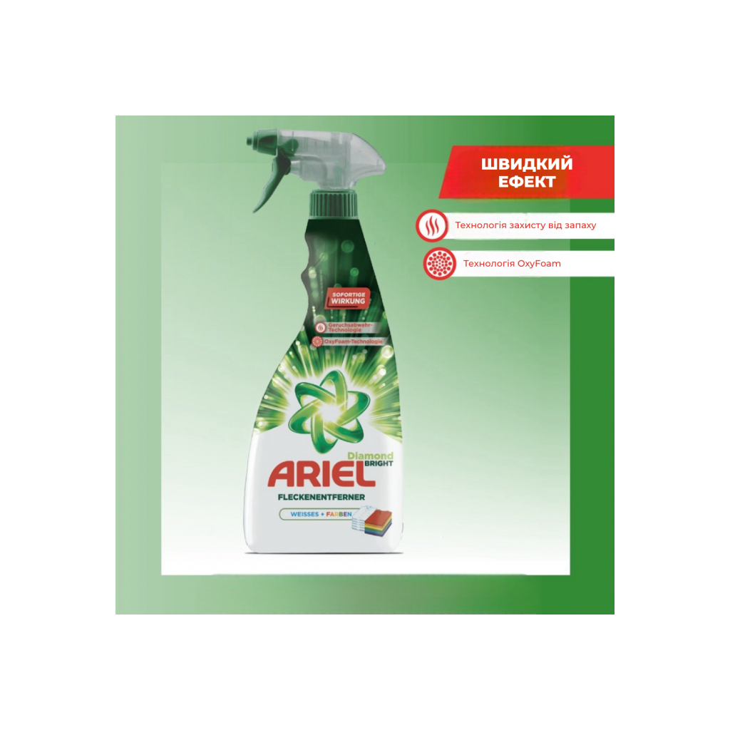 Засіб для видалення плям Ariel Diamond Bright 750 мл (8435495821748) - фото 2 Засіб для видалення плям Ariel Diamond Bright 750 мл (8435495821748) - фото 2