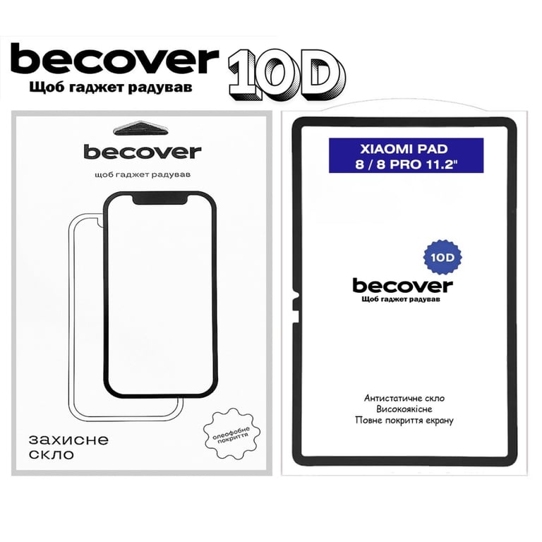 Скло захисне BeCover 10D Xiaomi Pad 8 / 8 Pro 11.2" Black (714574) - фото 1