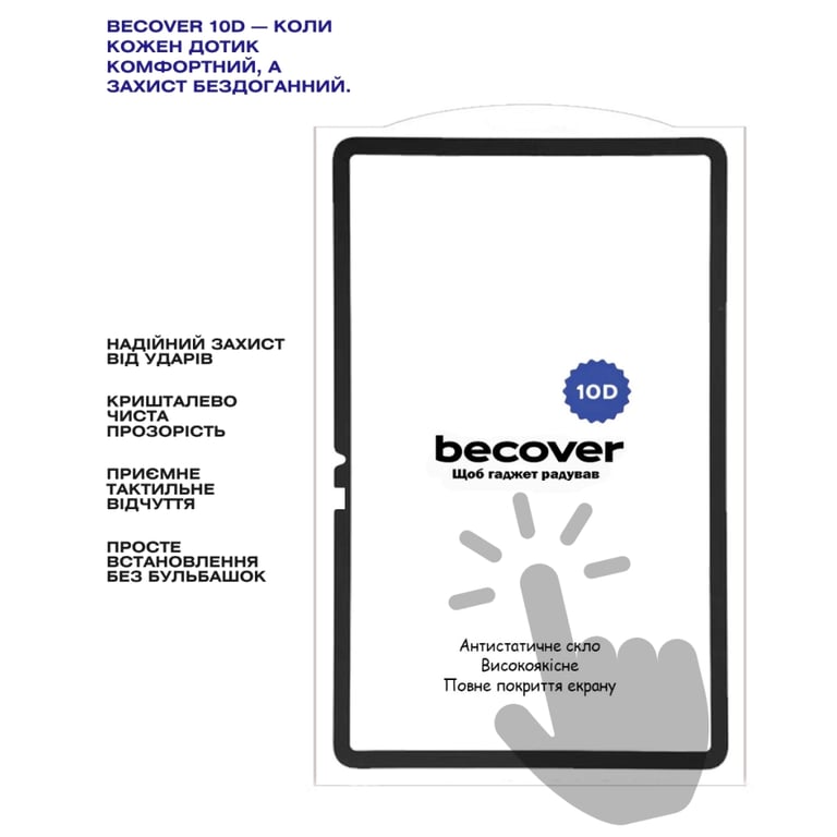 Скло захисне BeCover 10D Xiaomi Pad 8 / 8 Pro 11.2" Black (714574) - фото 2