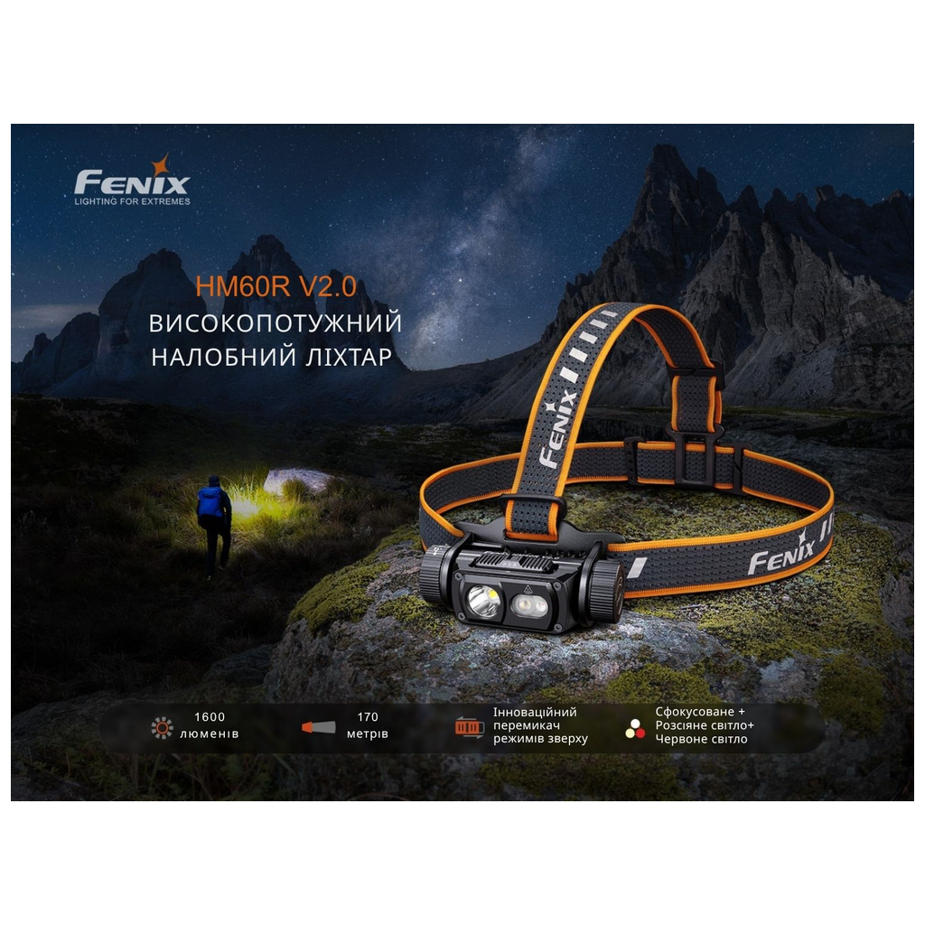 Ліхтар Fenix HM60R 2.0 (HM60RV20) - фото 8 Ліхтар Fenix HM60R 2.0 (HM60RV20) - фото 8