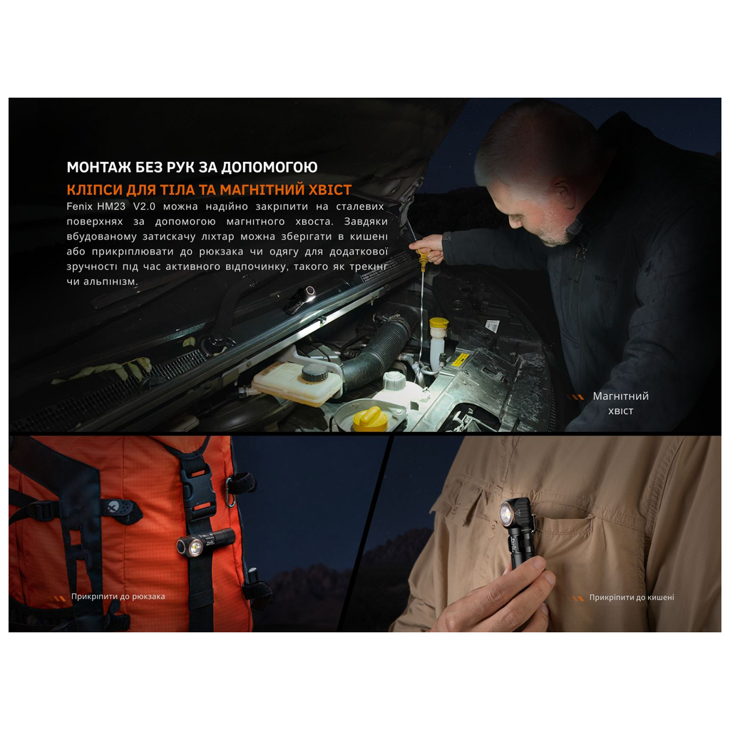 Ліхтар Fenix HM23 V2.0 з червоним світлом (HM23V20) - фото 12 Ліхтар Fenix HM23 V2.0 з червоним світлом (HM23V20) - фото 12