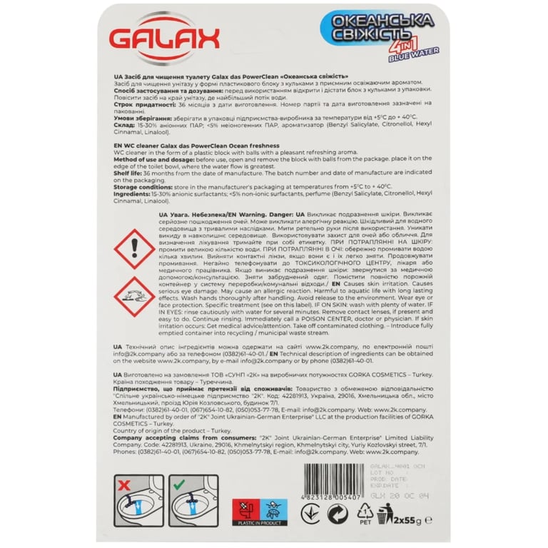 Туалетний блок Galax Океанська свіжість 2 х 55 г (4823128005407) - фото 2