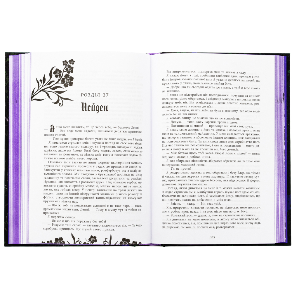 Книга Безсила - Лорен Робертс Readberry (9786170991065) - фото 3 Книга Безсила - Лорен Робертс Readberry (9786170991065) - фото 3