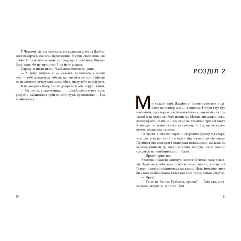 Книга Спадок Готорна - Дженніфер Лінн Барнс Readberry (9786170986474) - фото 7