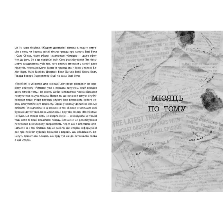 Книга Хороша дівчинка, зіпсована кров - Голлі Джексон Readberry (9786170990495) - фото 10