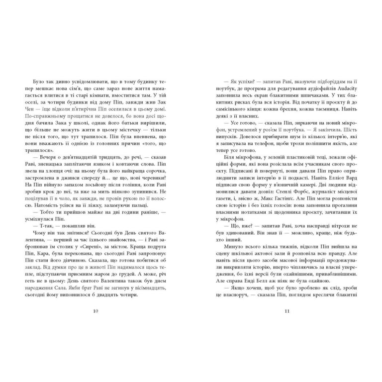 Книга Хороша дівчинка, зіпсована кров - Голлі Джексон Readberry (9786170990495) - фото 5