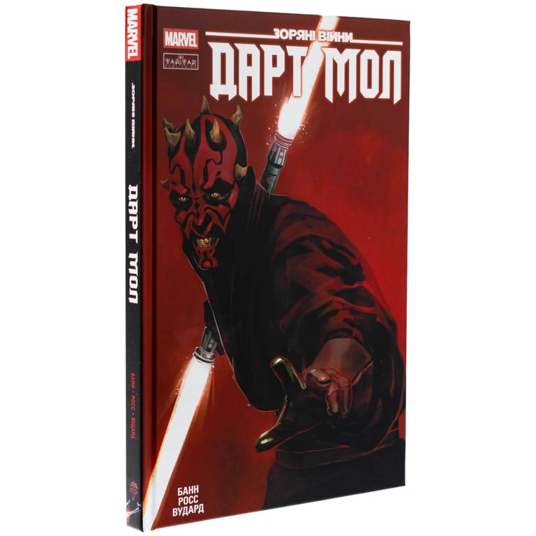 Комікс Зоряні Війни: Дарт Мол Varvar Publishing (9786170994783) - фото 3