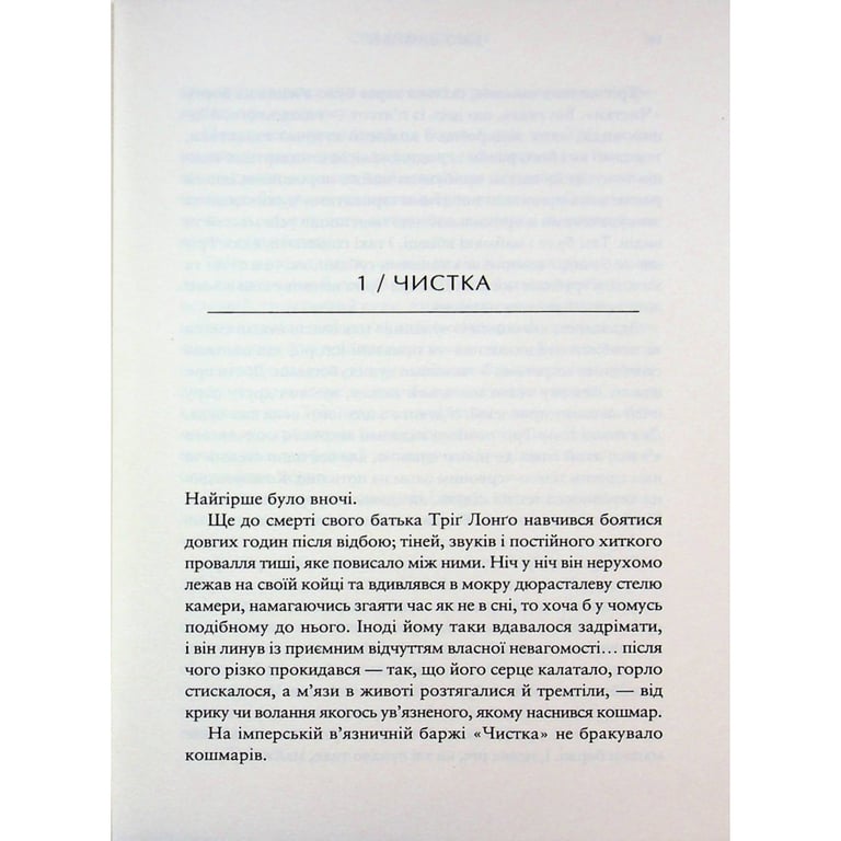 Книга Зоряні Війни. Легенди. Солдати Смерті - Джо Шрайбер Varvar Publishing (9786170998705) - фото 3