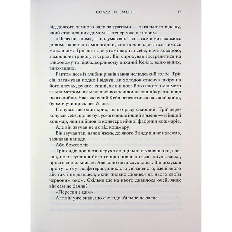 Книга Зоряні Війни. Легенди. Солдати Смерті - Джо Шрайбер Varvar Publishing (9786170998705) - фото 7