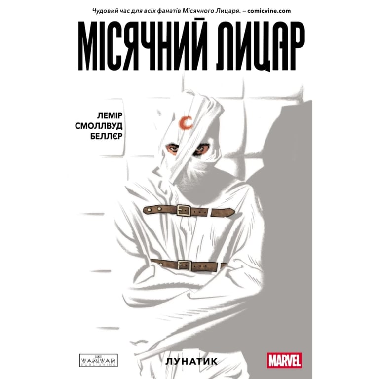 Комікс Місячний Лицар: Лунатик - Джефф Лемір Varvar Publishing (9786170994578) - фото 1