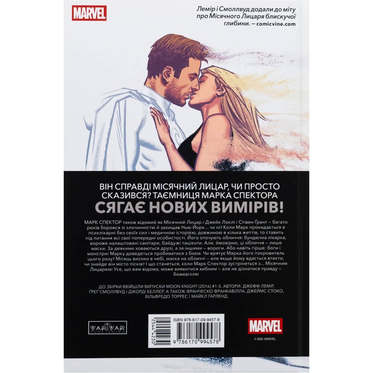 Комікс Місячний Лицар: Лунатик - Джефф Лемір Varvar Publishing (9786170994578) - фото 2