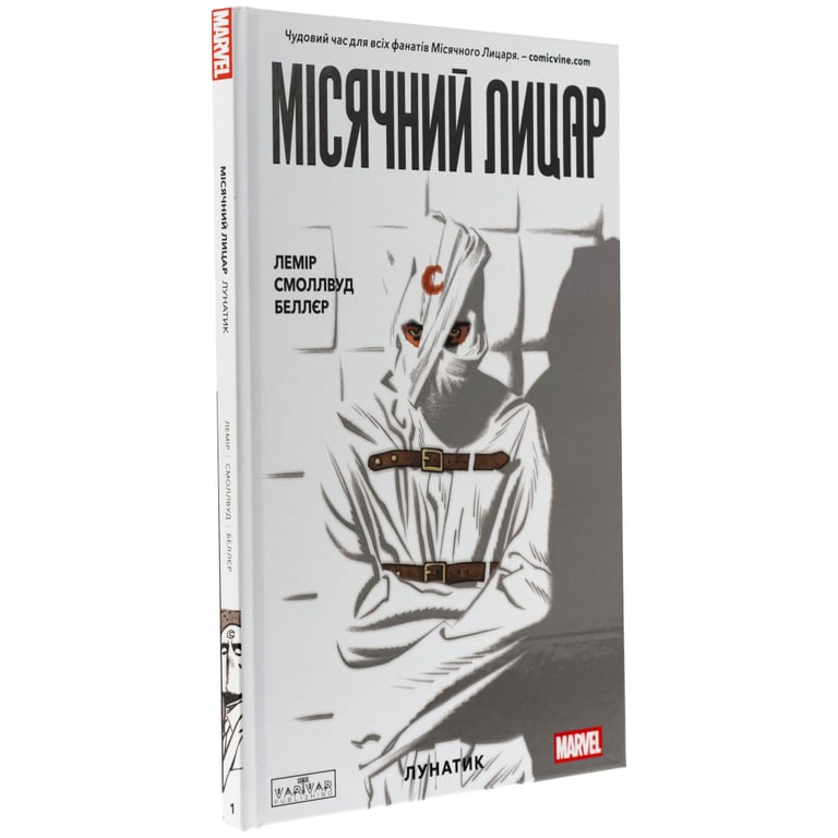 Комікс Місячний Лицар: Лунатик - Джефф Лемір Varvar Publishing (9786170994578) - фото 3