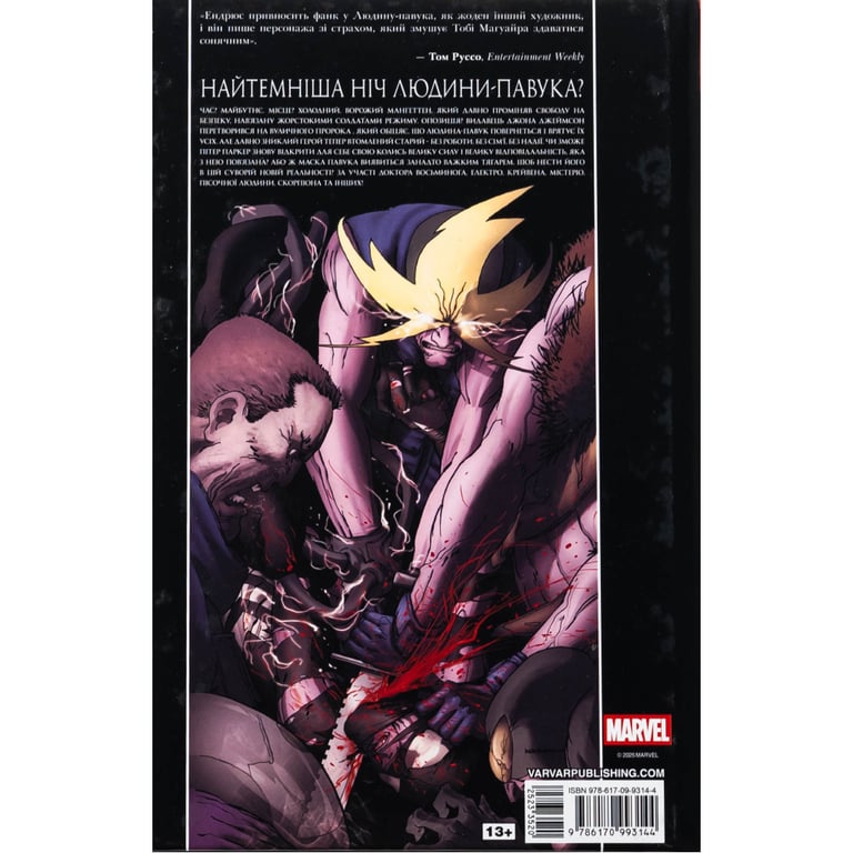 Комікс Людина-павук: Режим - Карі Ендрюс Varvar Publishing (9786170993144) - фото 2