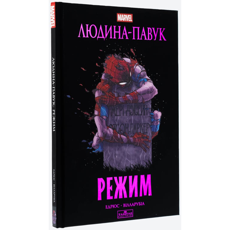 Комікс Людина-павук: Режим - Карі Ендрюс Varvar Publishing (9786170993144) - фото 3