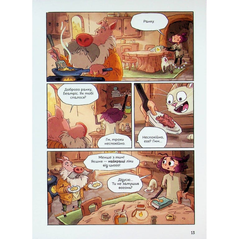 Комікс Світлопад: Дівчинка і Ґалдурієць - Тім Проберт Varvar Publishing (9786170999542) - фото 6