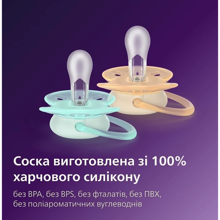 Пустушка Philips AVENT Ultra Soft 0-6 місяців 2 шт (SCF091/41) - фото 10