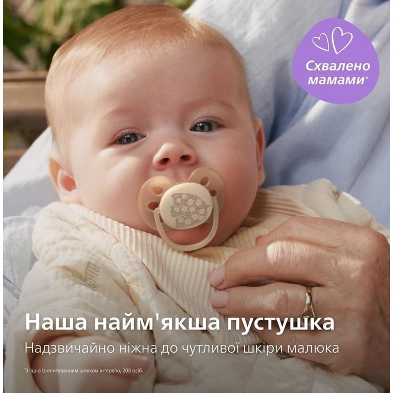 Пустушка Philips AVENT Ultra Soft 0-6 місяців 2 шт (SCF091/41) - фото 4