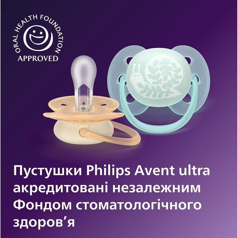 Пустушка Philips AVENT Ultra Soft 0-6 місяців 2 шт (SCF091/41) - фото 7