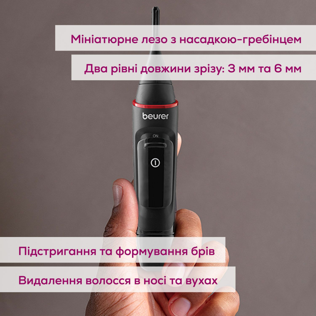 Тример Beurer MN3X - фото 3 Тример Beurer MN3X - фото 3