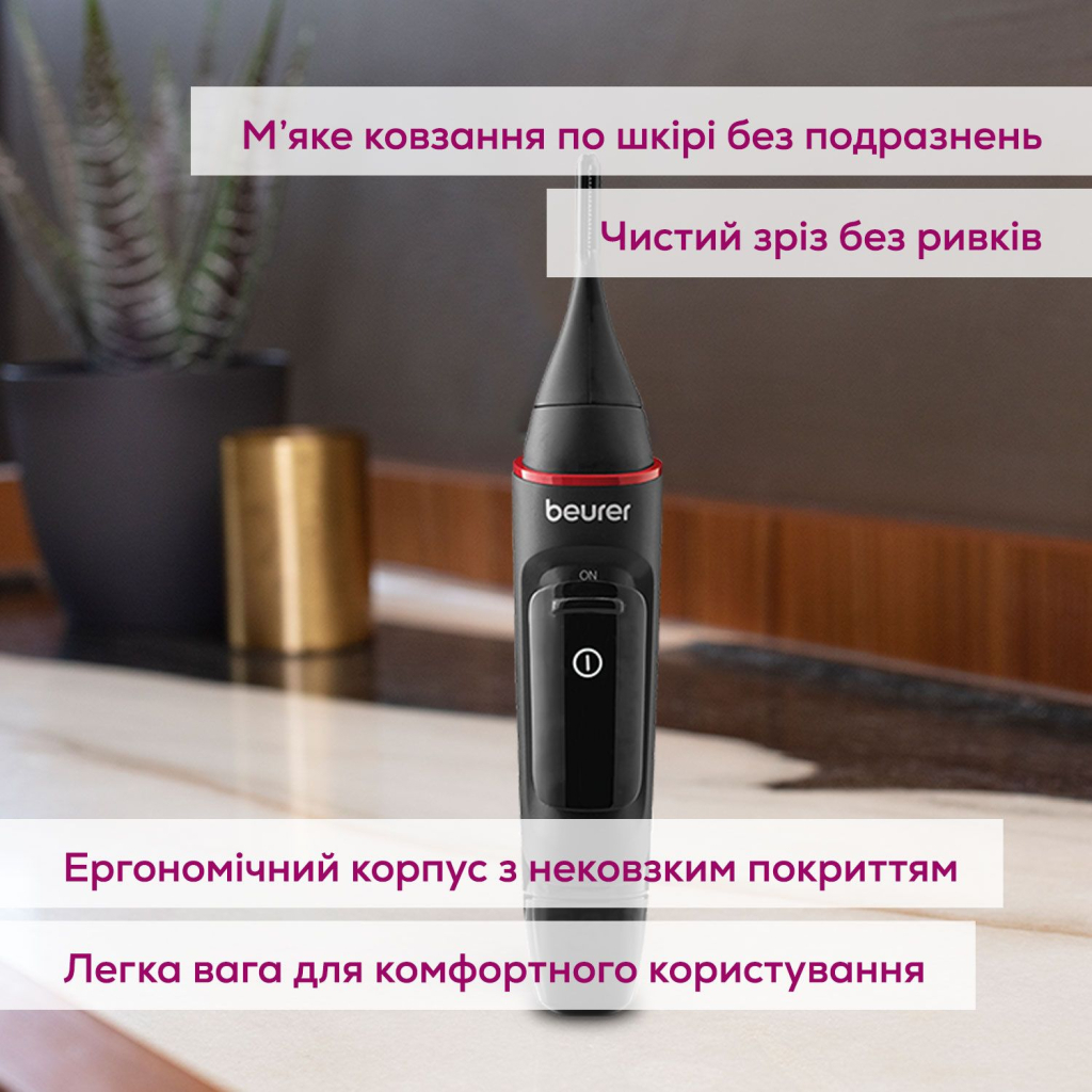Тример Beurer MN3X - фото 4 Тример Beurer MN3X - фото 4