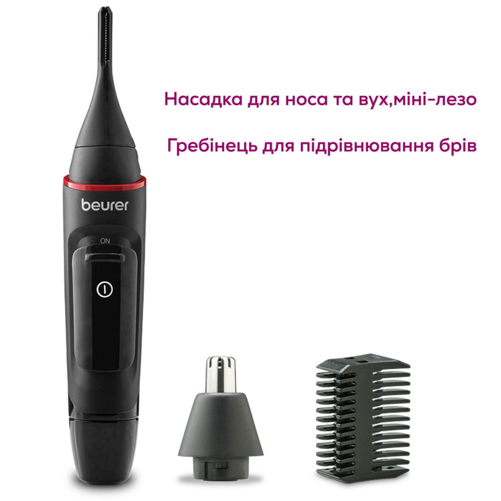 Тример Beurer MN3X - фото 6 Тример Beurer MN3X - фото 6