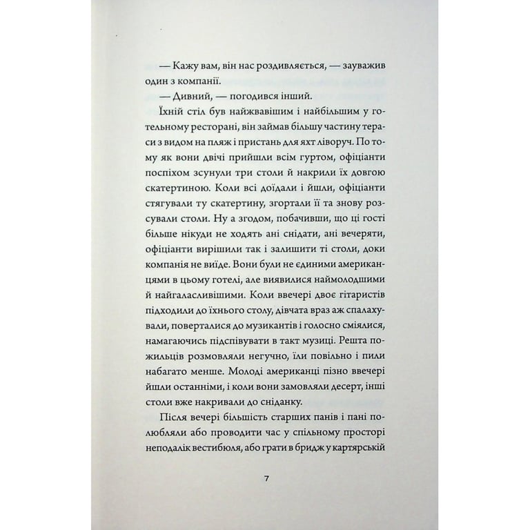 Книга Добродій з Перу - Андре Асіман Жорж (9786178287801) - фото 5