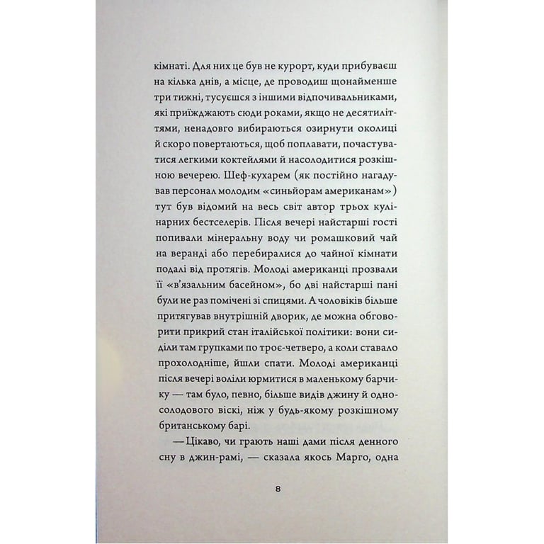 Книга Добродій з Перу - Андре Асіман Жорж (9786178287801) - фото 6