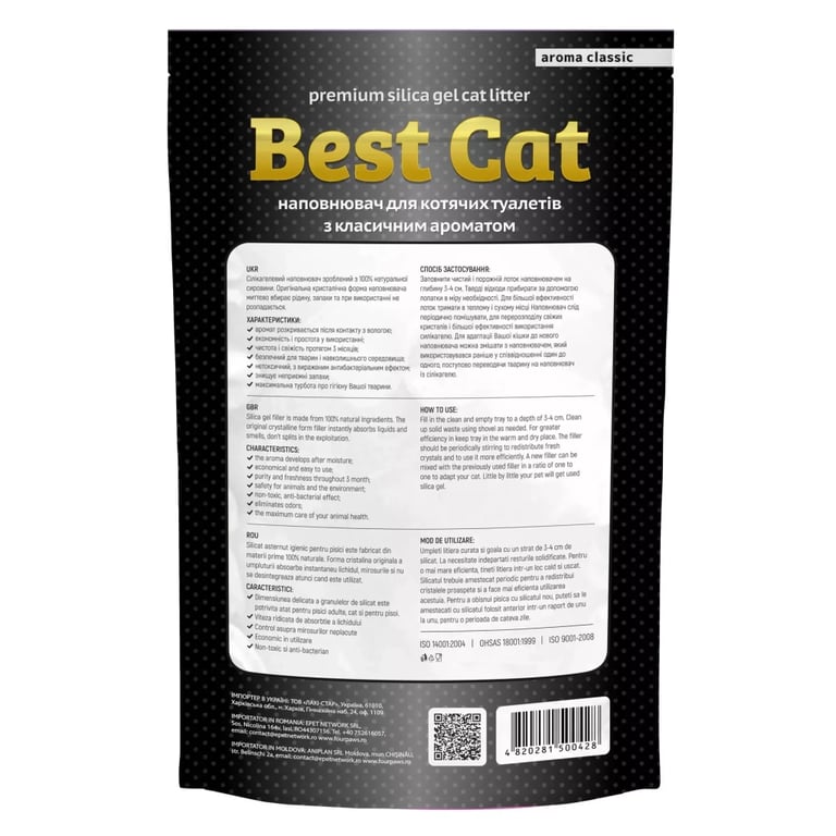 Наповнювач для туалету Best Cat White Силікагелевий 10 л (4820281500428) - фото 2