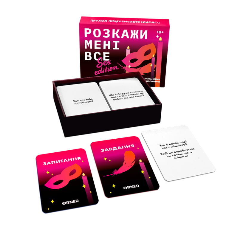 Настільна гра 18+ Orner Розмовна гра Розкажи мені все! Sex edition (укр.) (orner-2677) - фото 2