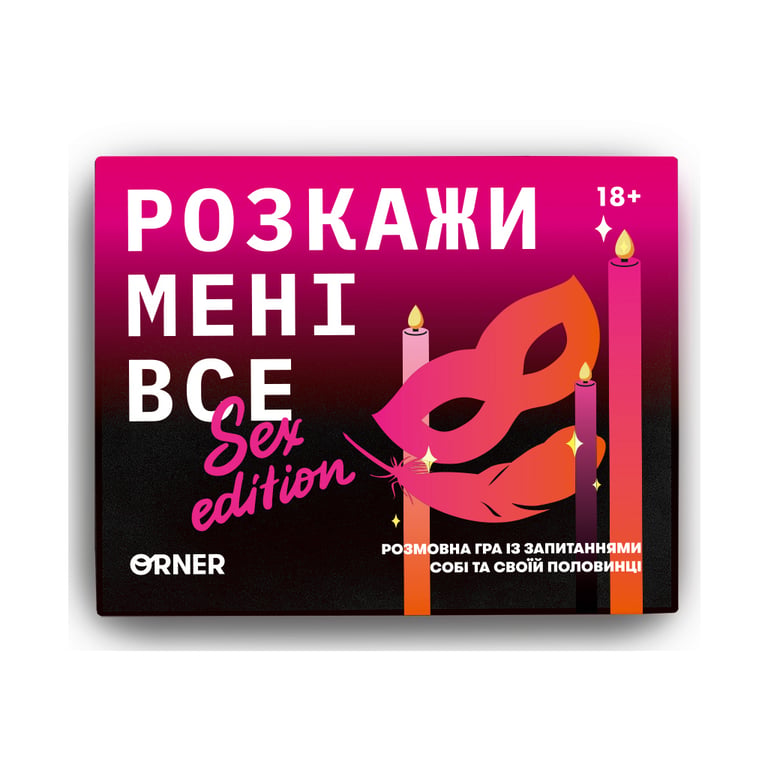Настільна гра 18+ Orner Розмовна гра Розкажи мені все! Sex edition (укр.) (orner-2677) - фото 5