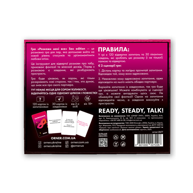 Настільна гра 18+ Orner Розмовна гра Розкажи мені все! Sex edition (укр.) (orner-2677) - фото 6