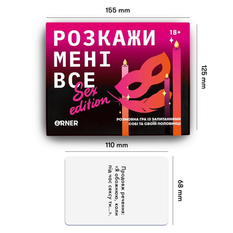 Настільна гра 18+ Orner Розмовна гра Розкажи мені все! Sex edition (укр.) (orner-2677) - фото 7