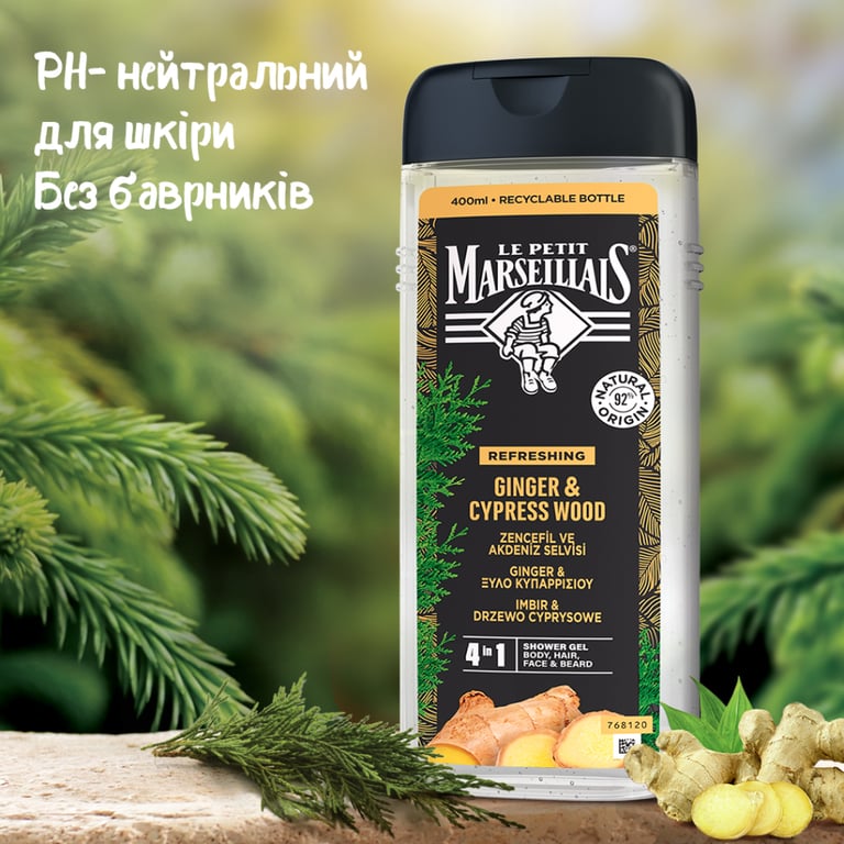 Гель для душу Le Petit Marseillais 4 в 1 Імбир і кипарисове дерево 400 мл (3574661715933) - фото 4