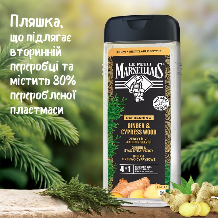 Гель для душу Le Petit Marseillais 4 в 1 Імбир і кипарисове дерево 400 мл (3574661715933) - фото 6