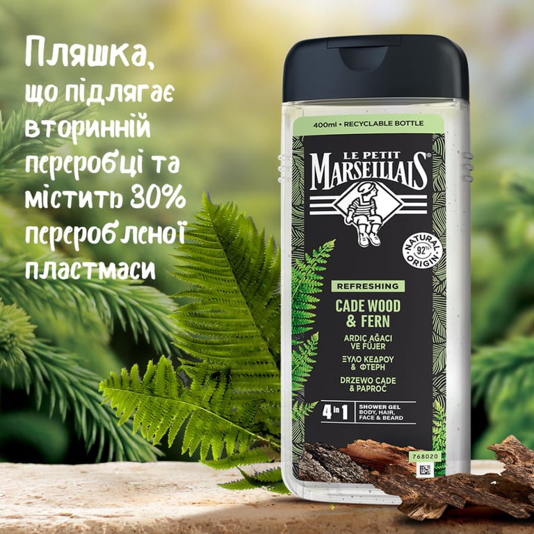 Гель для душу Le Petit Marseillais 4 в 1 Ялівець та екстракт папороті 400 мл (3574661715919) - фото 5