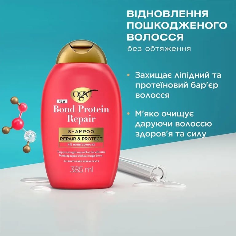 Шампунь OGX Bond Protein Repair Відновлювальний з протеїнами 385 мл (3574661818450) - фото 3