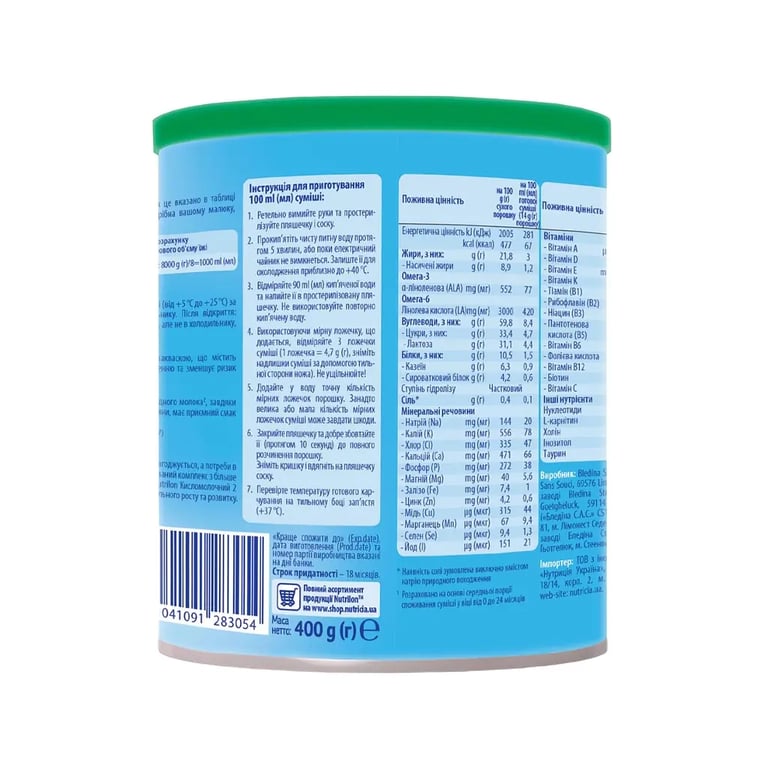 Дитяча суміш Nutrilon Кисломолочна 2 400 г (5900852073281) - фото 3