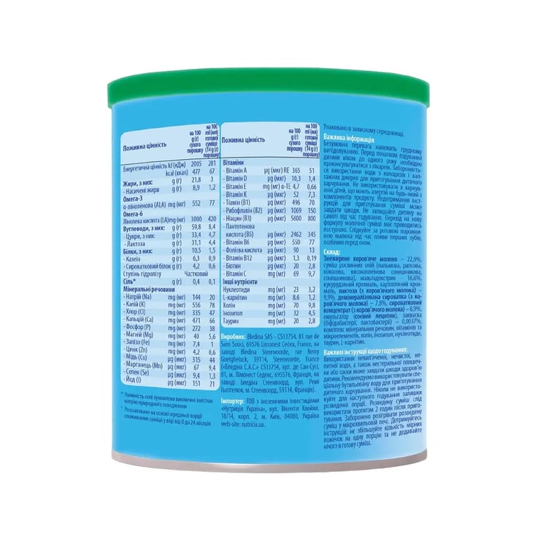 Дитяча суміш Nutrilon Кисломолочна 2 400 г (5900852073281) - фото 5