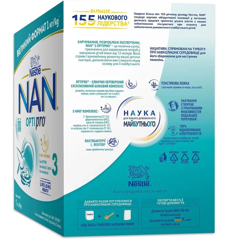 Дитяча суміш Nestle NAN 3 Optipro з 5 олігосахаридами та L. Reuteri від 12 місяців 1 кг (1000077) - фото 4