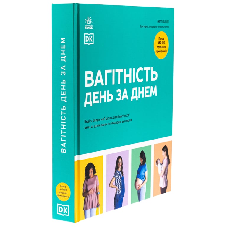 Книга Практична психологія. Вагітність день за днем - Меґґі Блотт Ранок (9786170991058) - фото 3