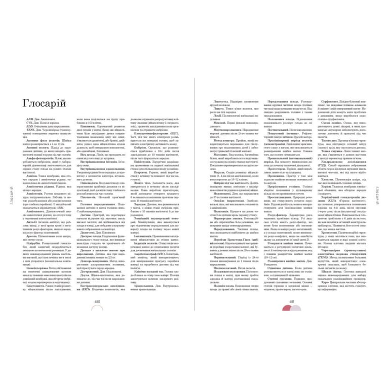 Книга Практична психологія. Вагітність день за днем - Меґґі Блотт Ранок (9786170991058) - фото 7