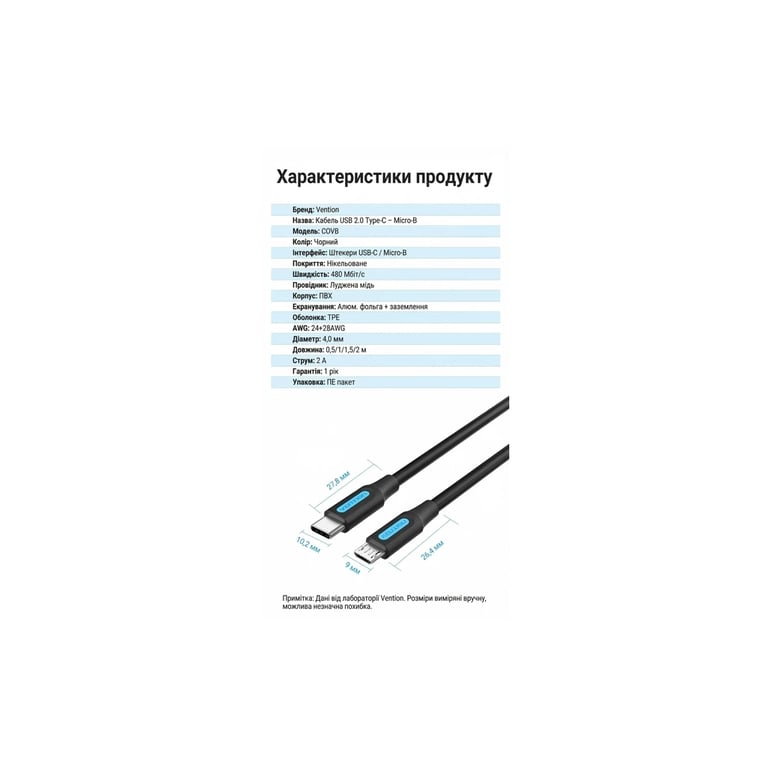 Дата кабель USB-C to Micro 5P 1.5m 2A black Vention (COVBG) - фото 10